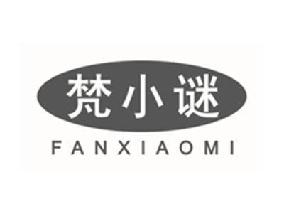 梵小谜FANXIAOMI