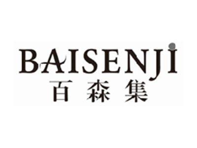 百森集baisenji