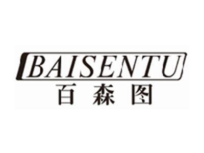 百森图baisentu