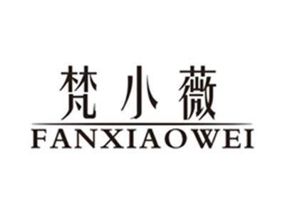 梵小薇fanxiaowei