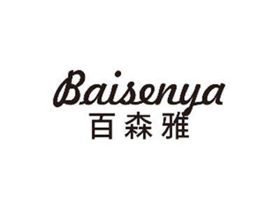 百森雅BAISENYA