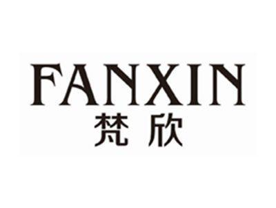 梵欣FANXIN