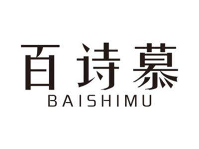 百诗慕BAISHIMU