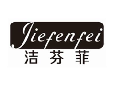 洁芬菲jiefenfei