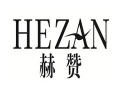 赫赞HEZAN