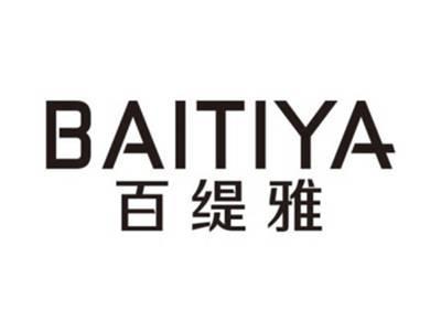 百缇雅BAITIYA
