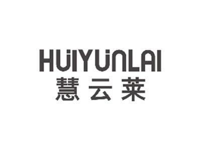 慧云莱HUIYUNLAI