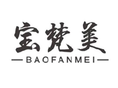 宝梵美BAOFANMEI