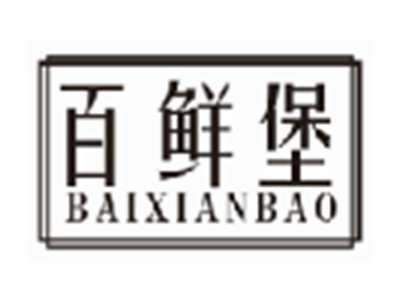 百鲜堡baixianbao