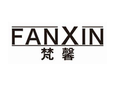 梵馨FANXIN