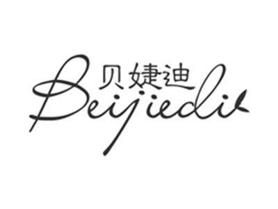贝婕迪beijiedi
