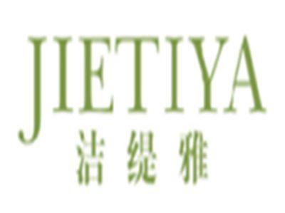 洁缇雅jietiya
