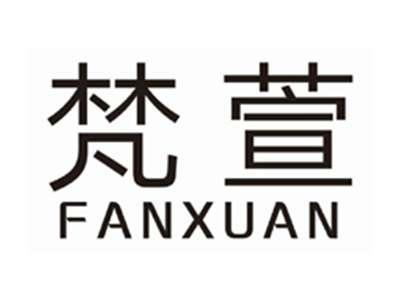 梵萱FANXUAN
