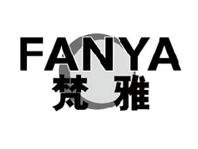 梵雅FANYA