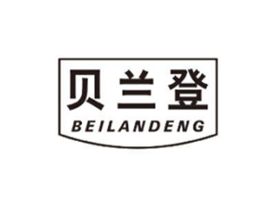 贝兰登BEILANDENG