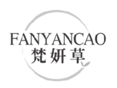 梵妍草FANYANCAO