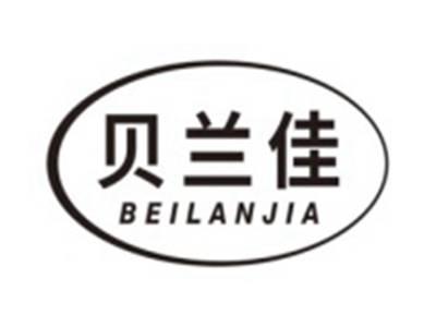 贝兰佳BEILANJIA