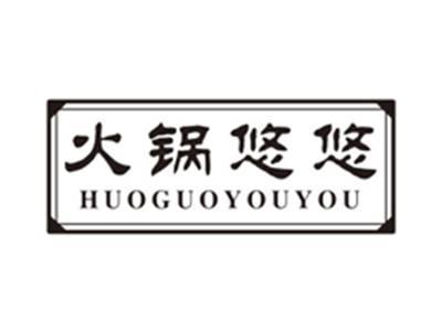 火锅悠悠huoguoyouyou