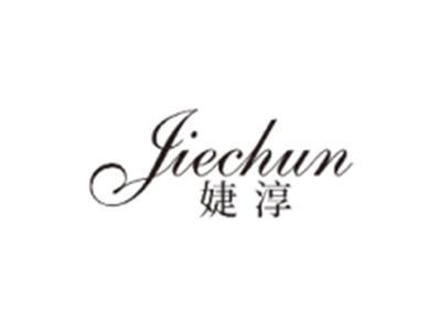 婕淳JIECHUN