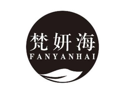 梵妍海fanyanhai