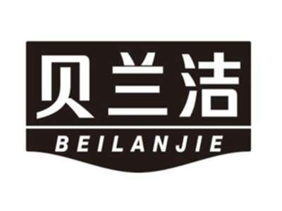 贝兰洁BEILANJIE