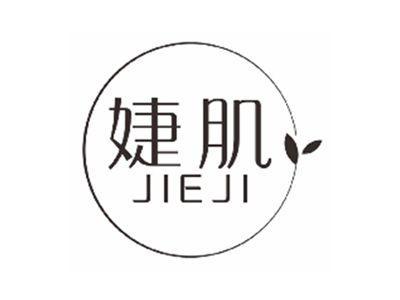 婕肌JIEJI