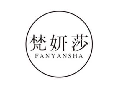 梵妍莎fanyansha