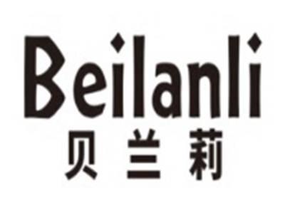 贝兰莉BEILANLI
