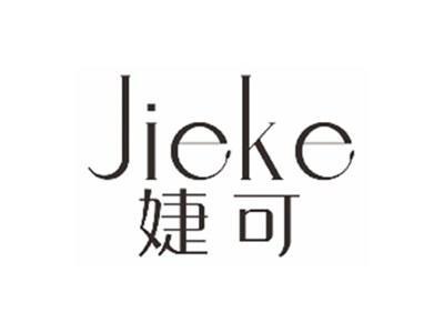 婕可JIEKE