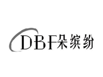 朵缤纷DBF