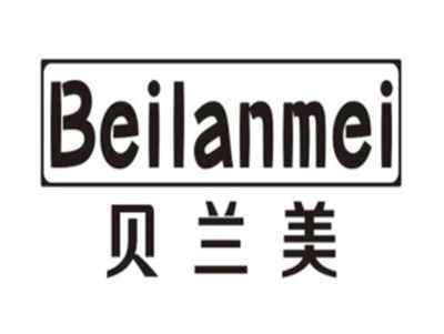 贝兰美BEILANMEI