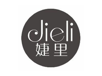 婕里JIELI