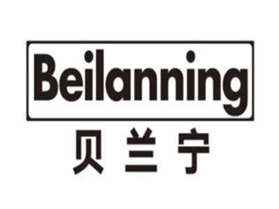 贝兰宁BEILANNING