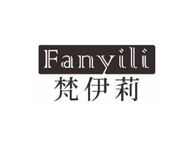 梵伊莉FANYILI