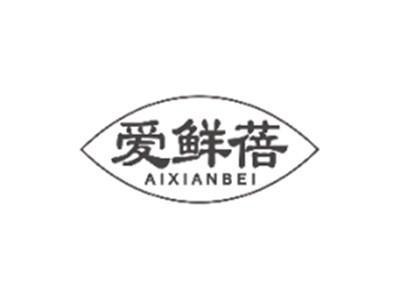 爱鲜蓓AIXIANBEI