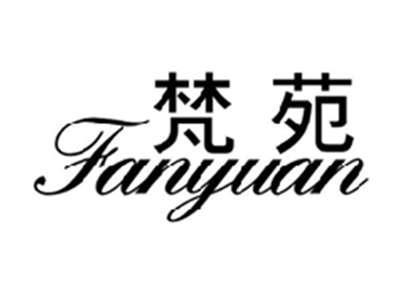 梵苑FANYUAN