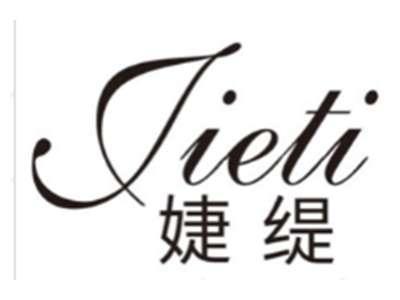婕缇JIETI