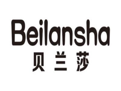 贝兰莎BEILANSHA