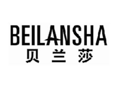 贝兰莎beilansha
