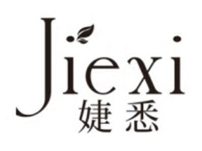 婕悉JIEXI