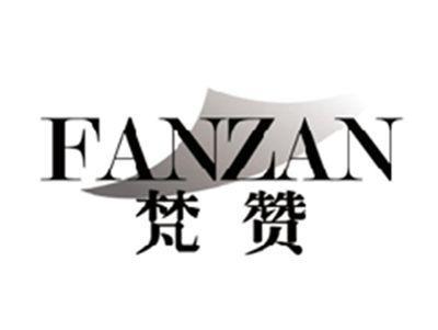 梵赞FANZAN