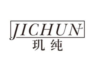 玑纯JICHUN