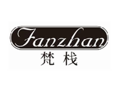 梵栈FANZHAN