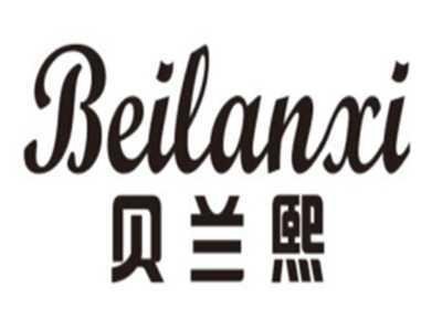贝兰熙BEILANXI
