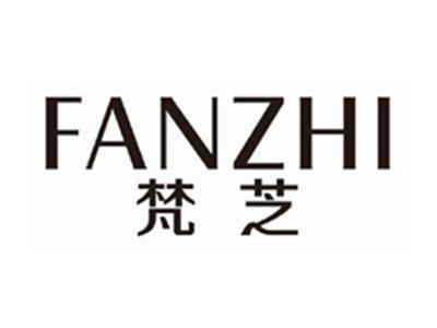 梵芝FANZHI