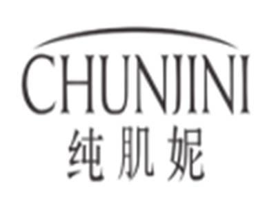纯肌妮CHUNJINI