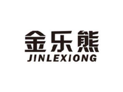 金乐熊JINLEXIONG