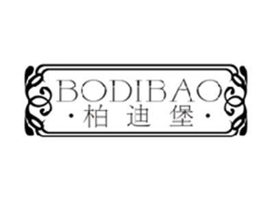 柏迪堡BODIBAO
