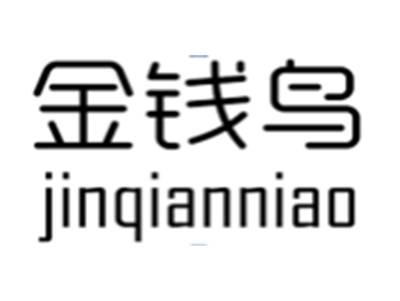 金钱鸟