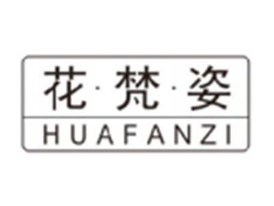 花梵姿HUAFANZI